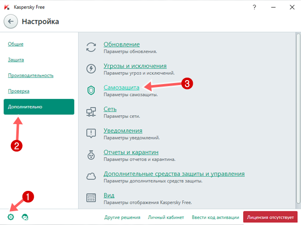 Cách chuyển Kaspersky Free từ tiếng Nga sang tiếng Anh